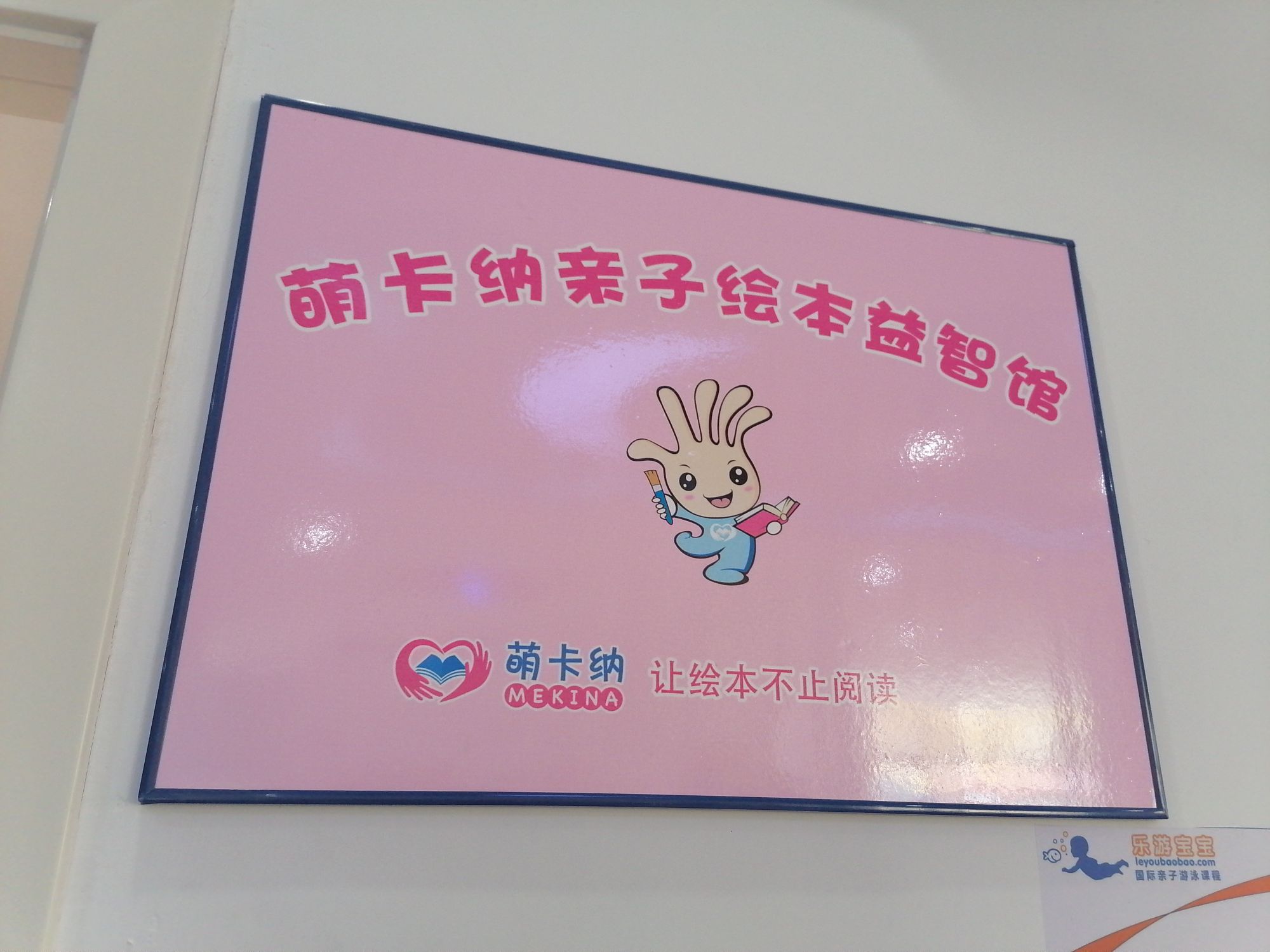 同德会本馆