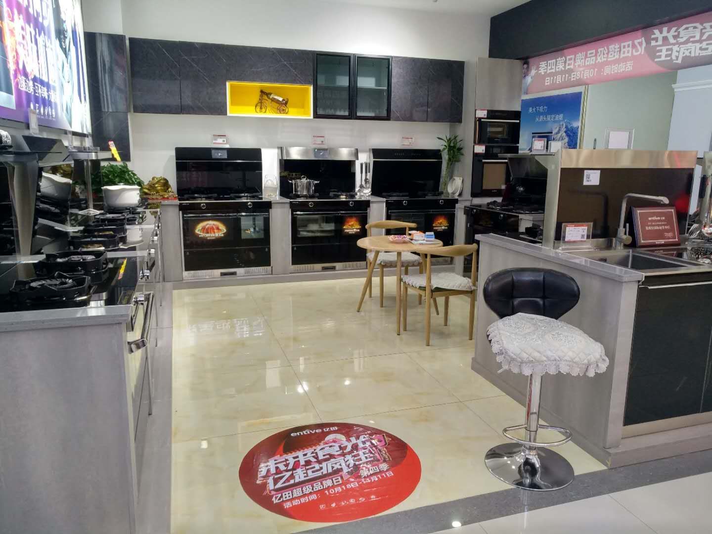 亿田集成灶(辽阳专卖店)