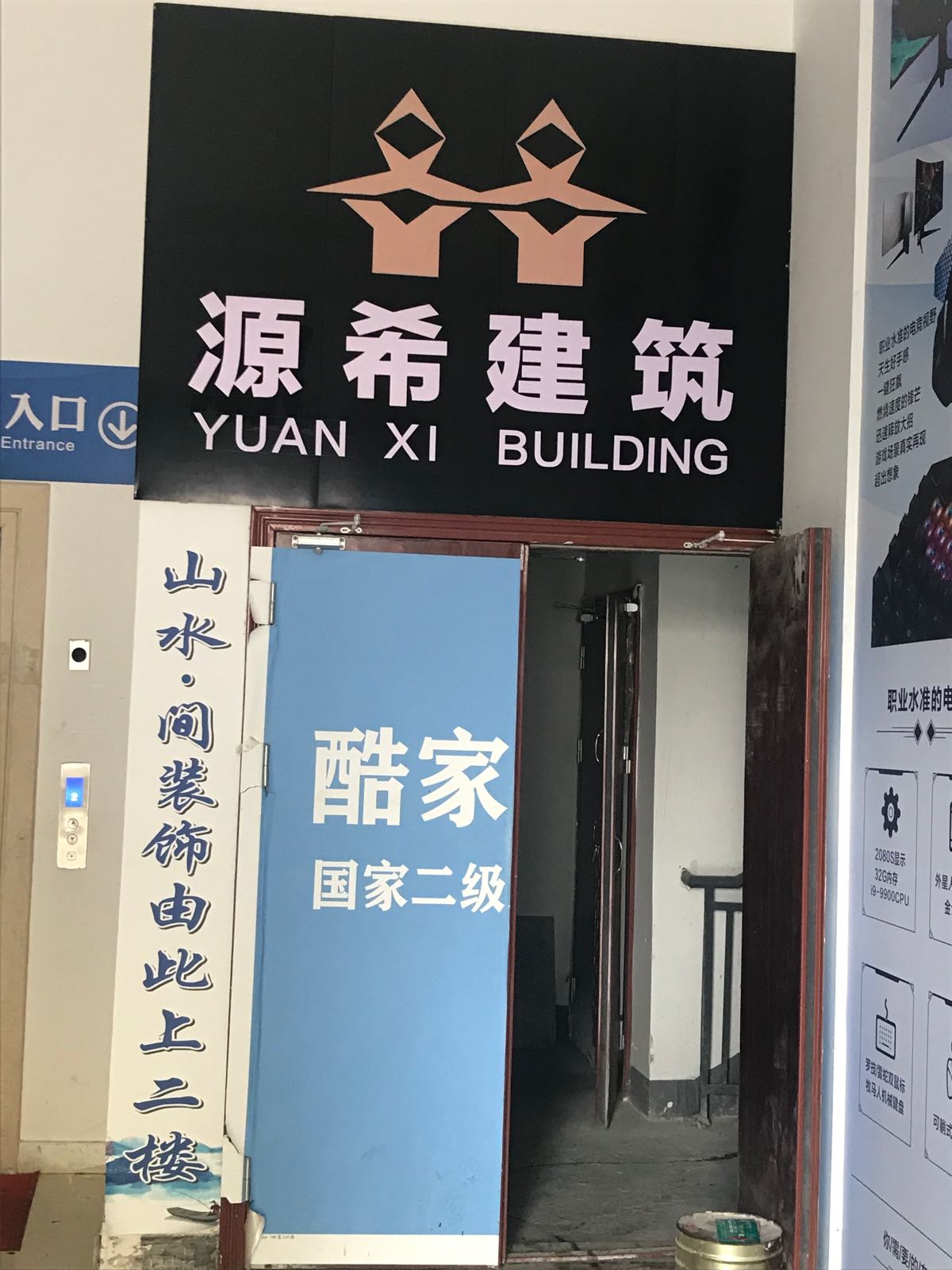 源希建筑工司有限公司