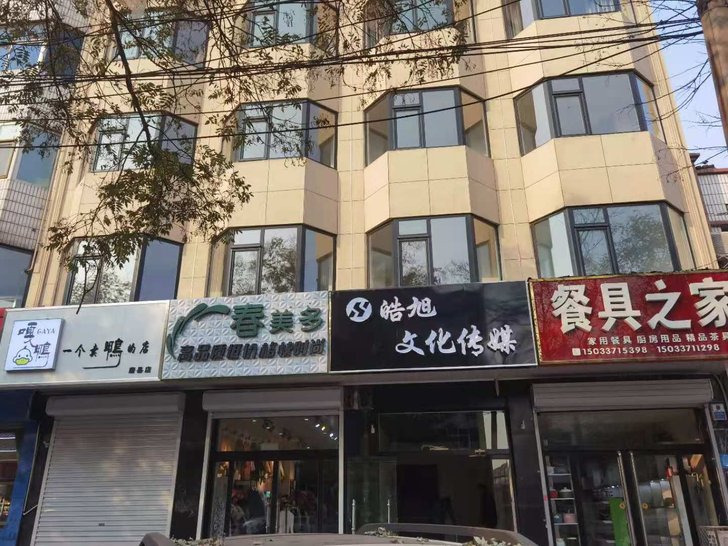 皓旭文化传媒