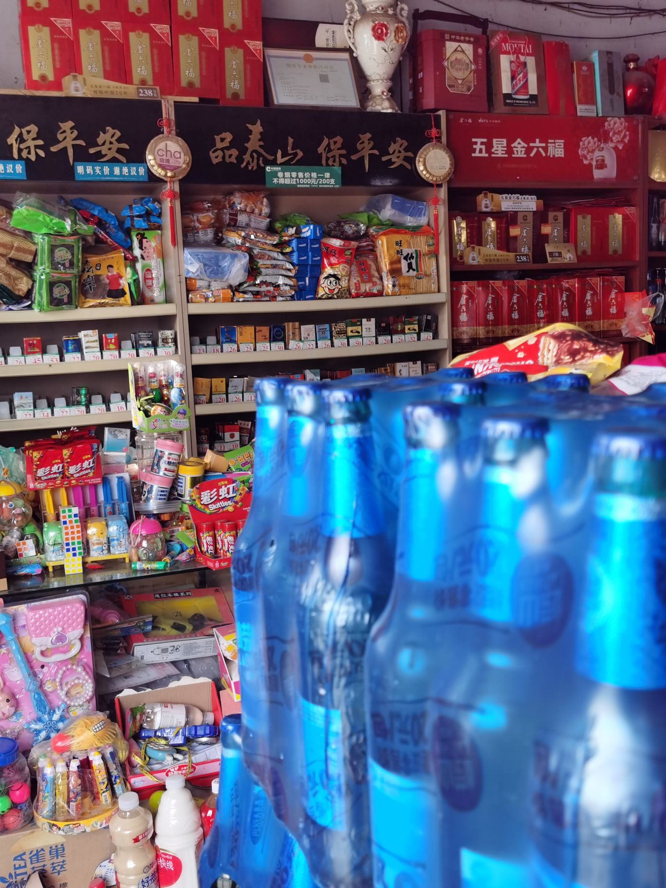 新盛批发超市