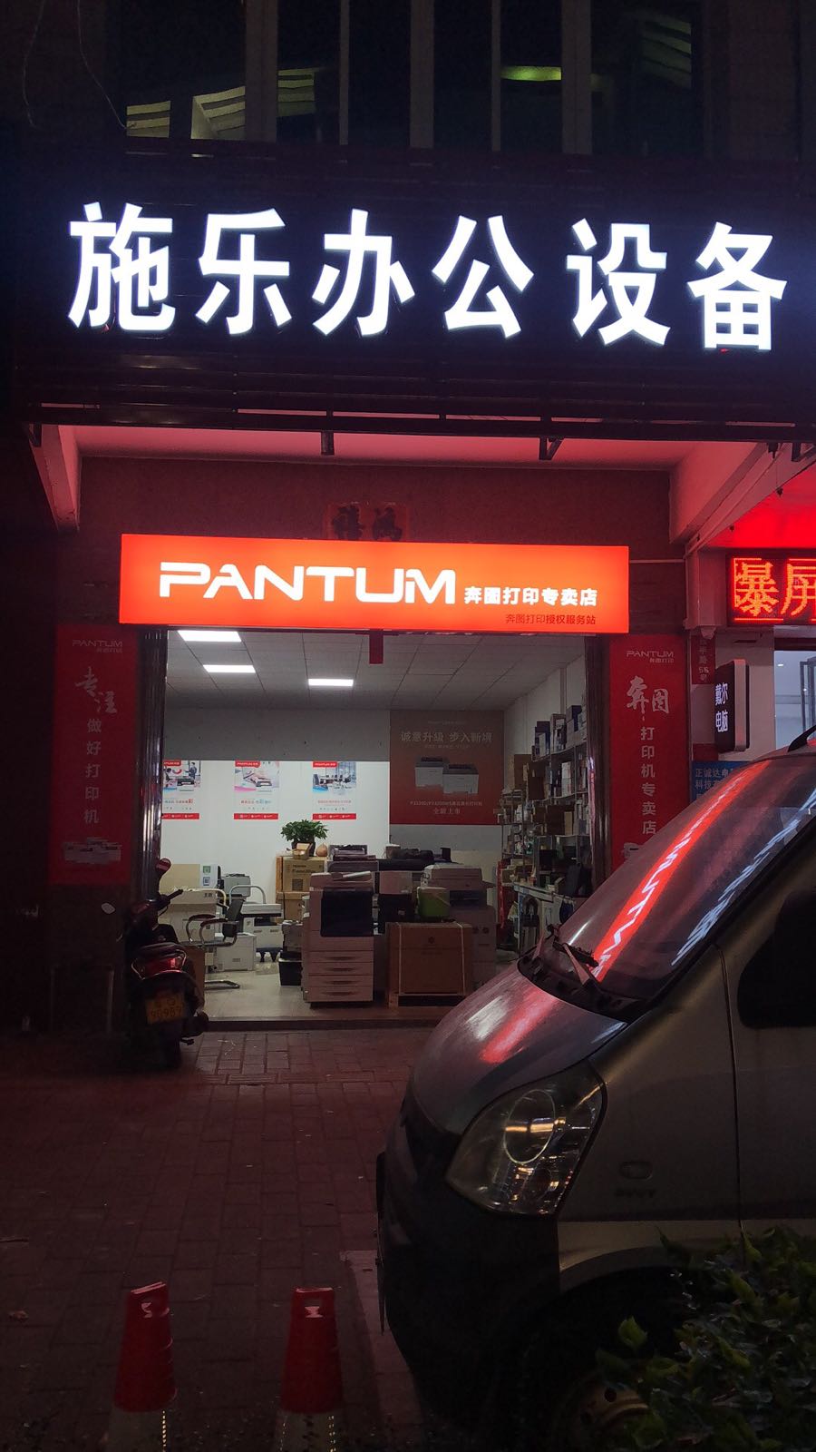 施乐办公设备