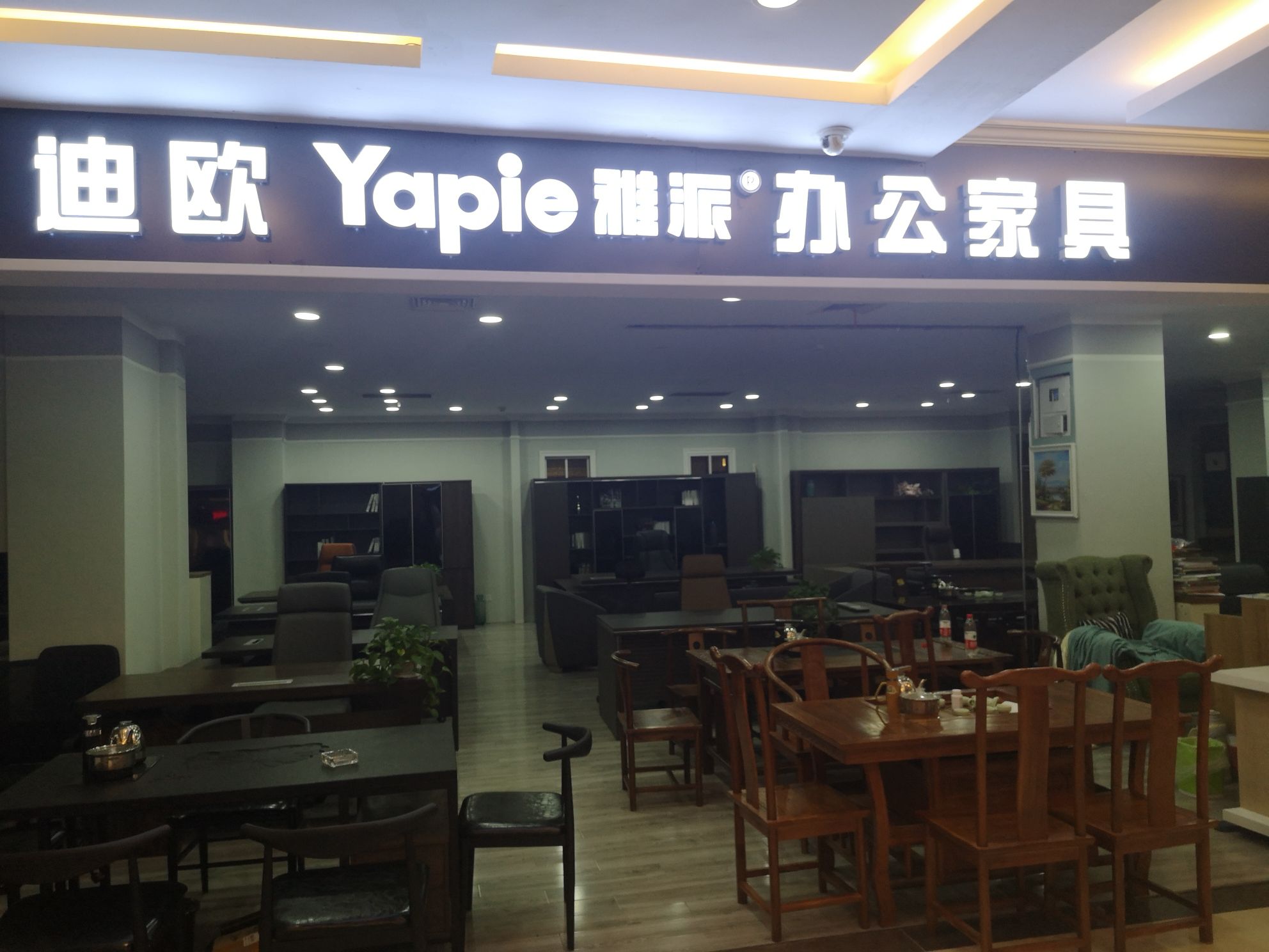 迪欧办工家具(居然之家店)
