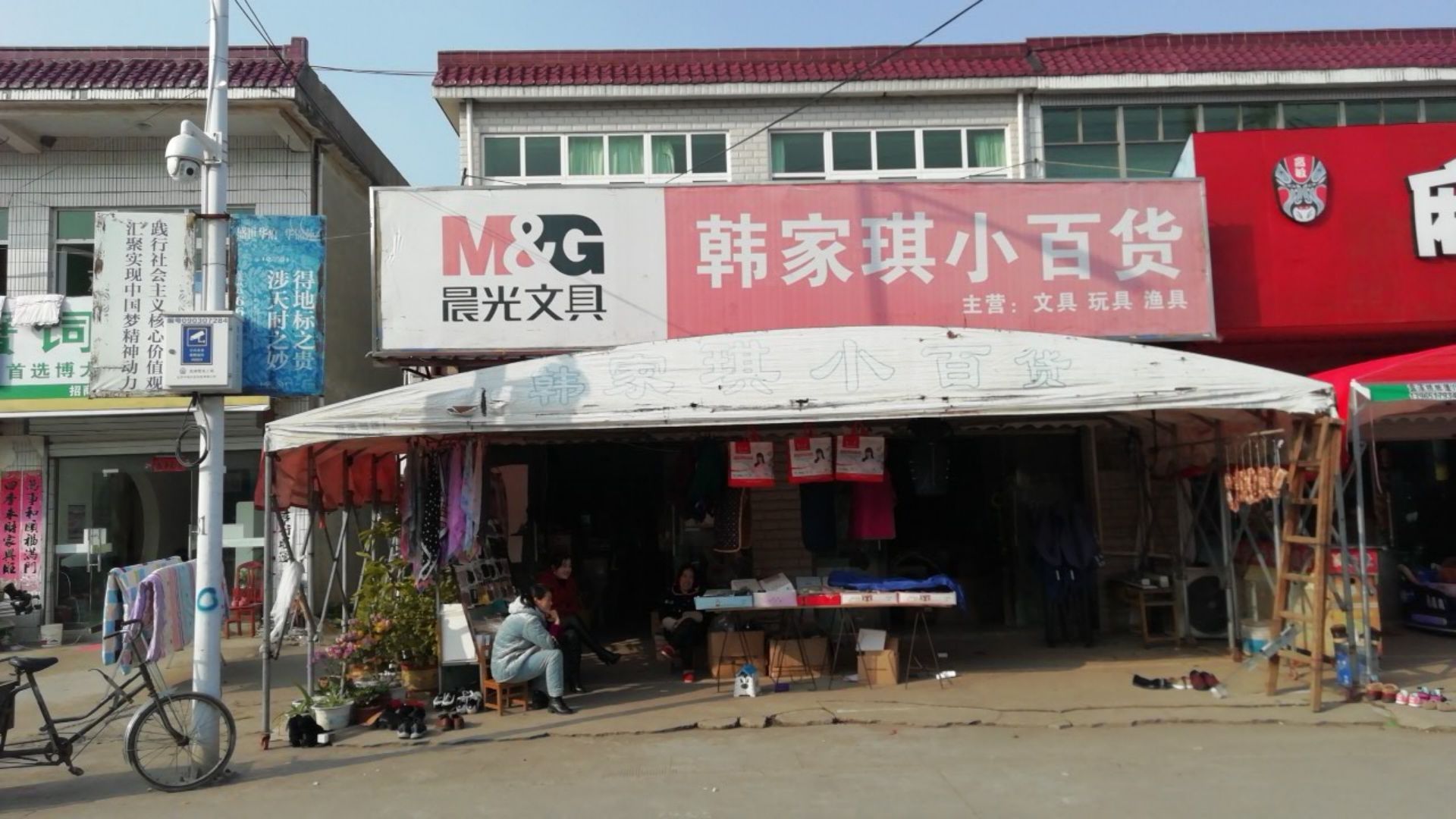韩家琪小百货
