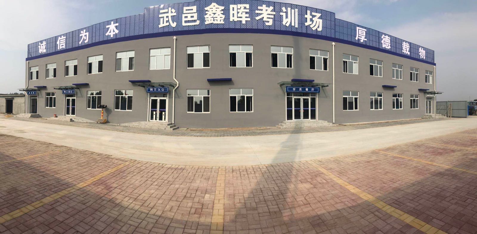 武邑鑫晖考试场