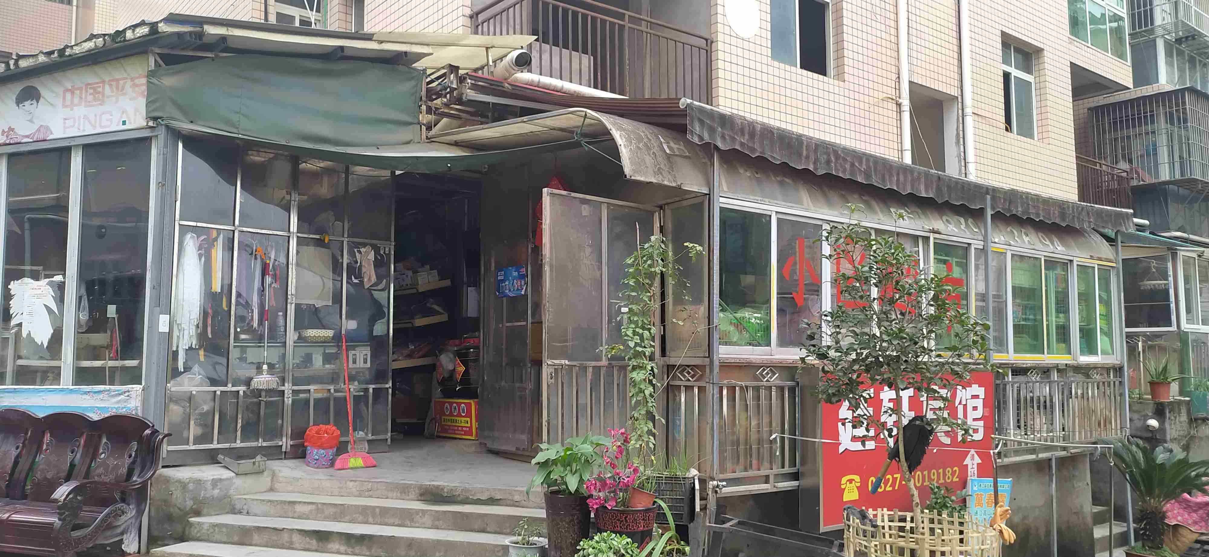 田眼镜便民店
