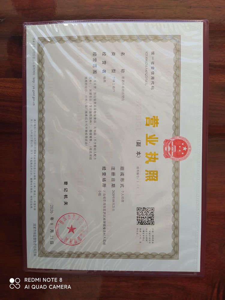 思茅区珍培百货店