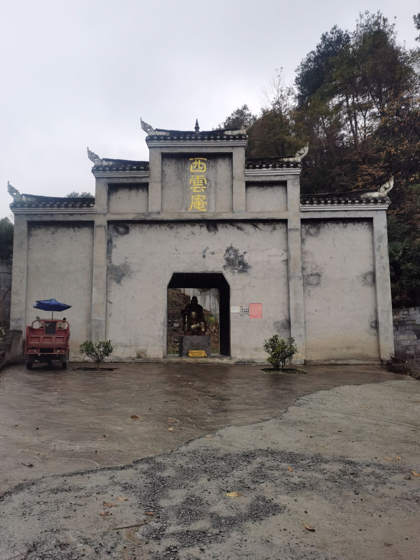 栖云寺