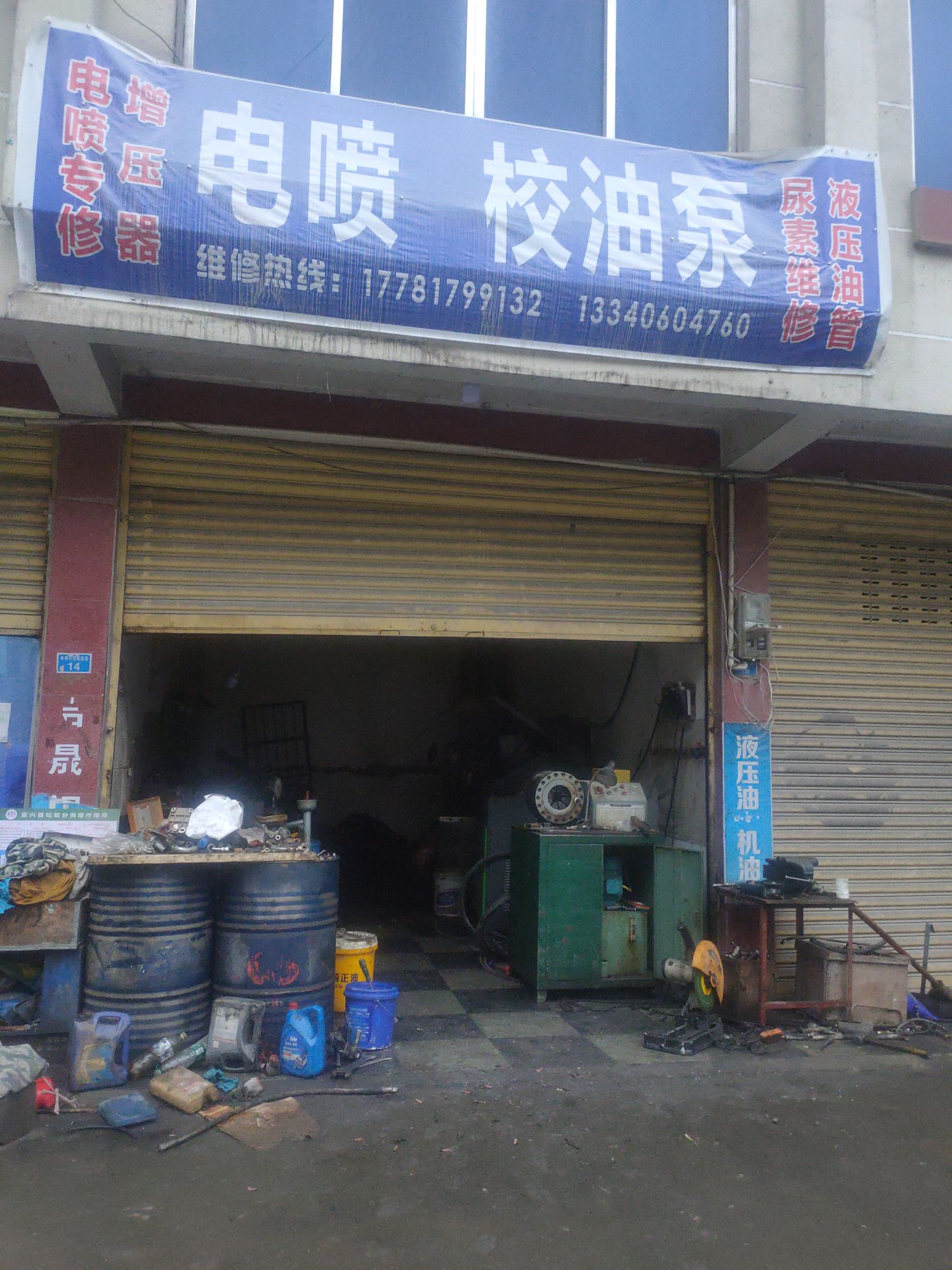 电喷校油泵