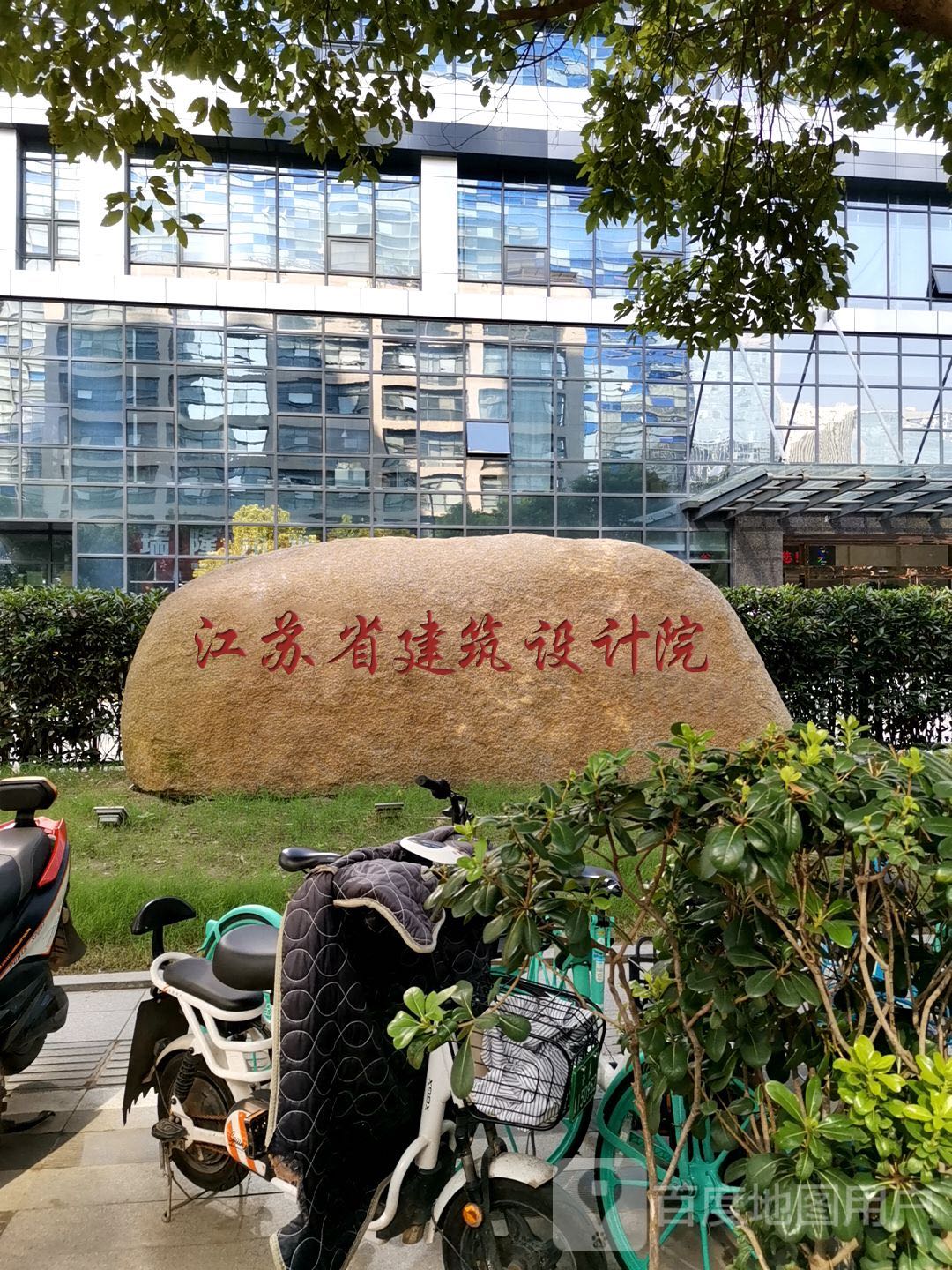 江苏省建筑设计院院