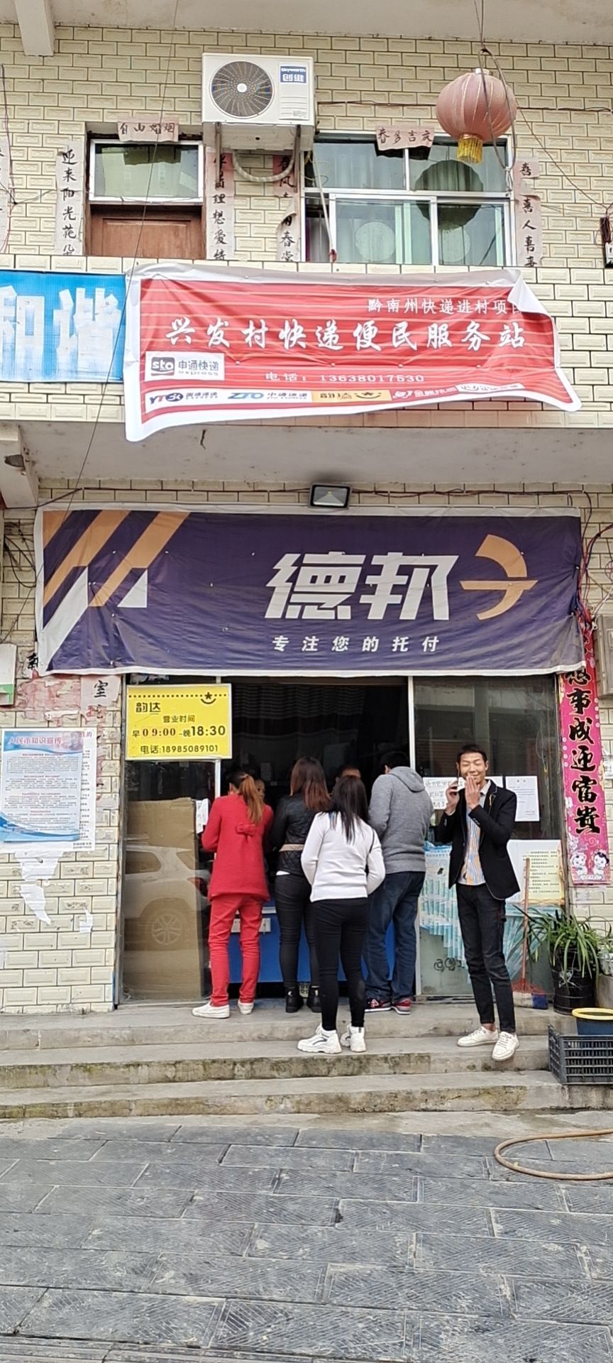 西凉德邦快递