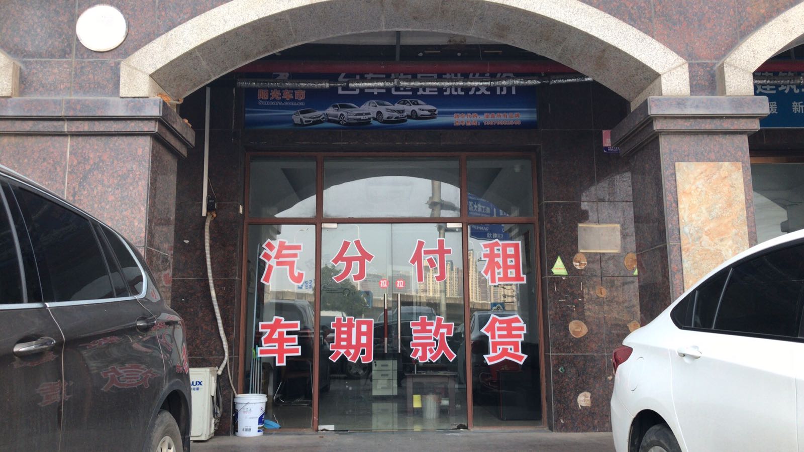 杨光车市汽车电商直销专营店