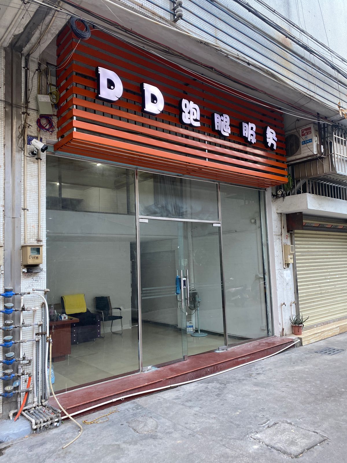 DD跑腿服务