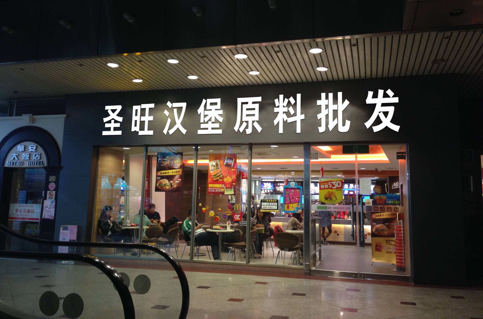 圣旺三达咖啡奶茶原料批发(肇庆分公司)