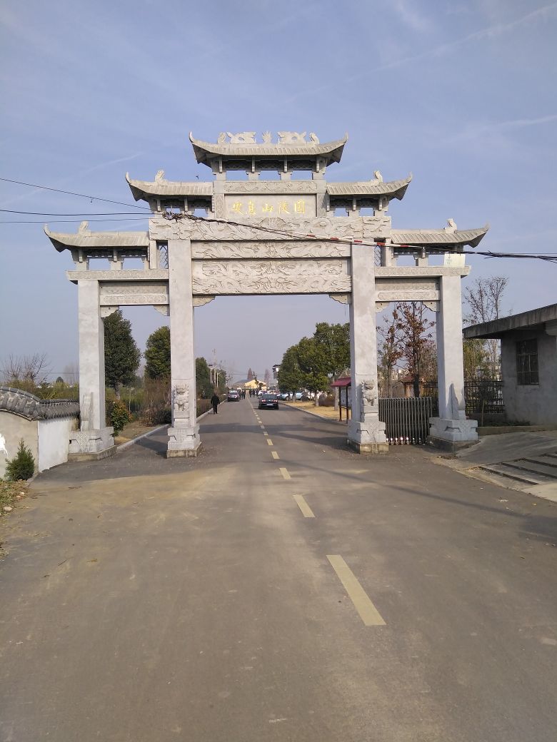 阜阳安息山陵园