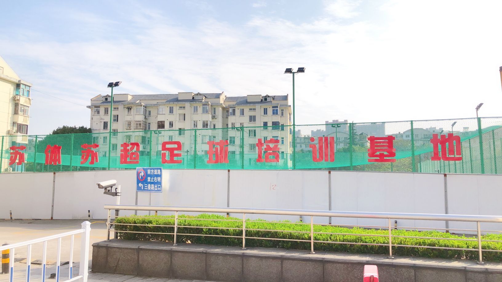 苏州市体育中心南广场足球公园