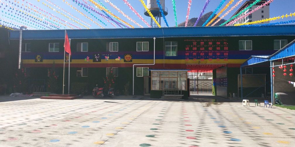 乃东社区双语幼儿园