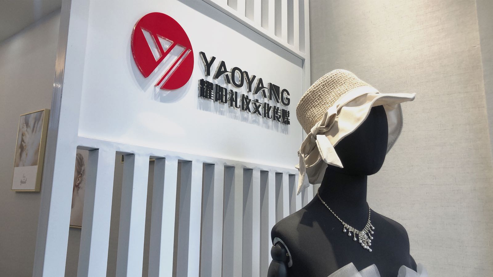 耀阳礼仪文化。传媒