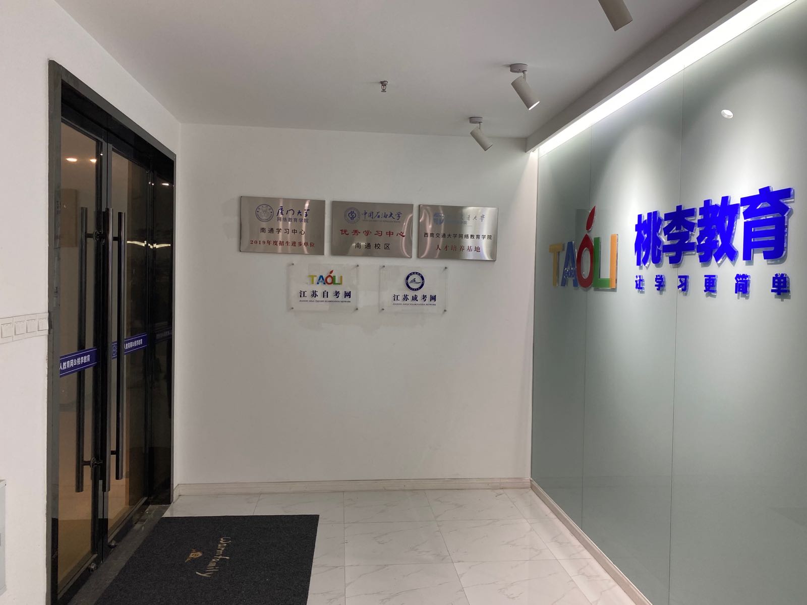 崇川区标签: 培训机构 教育培训  江苏成人教育网(桃李教育)共多少人