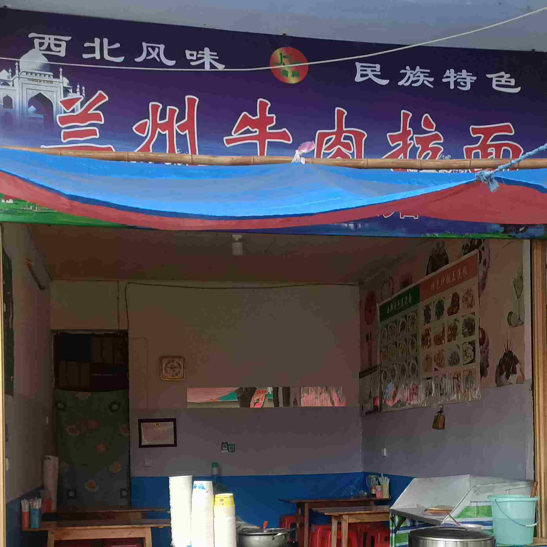 清真兰州正宗牛肉拉面(瞿家湾店)