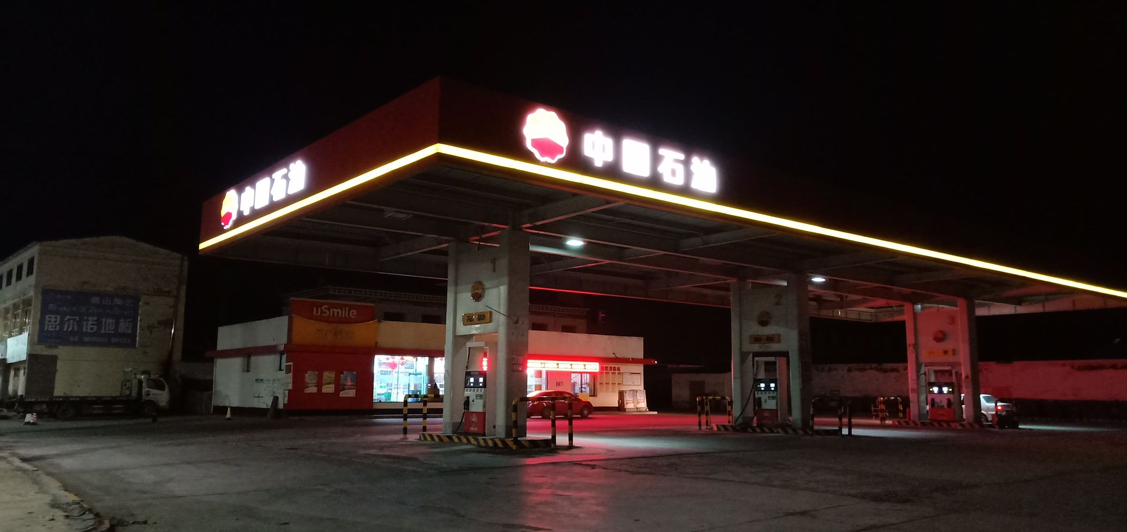 中原石油加油站(泽库站)