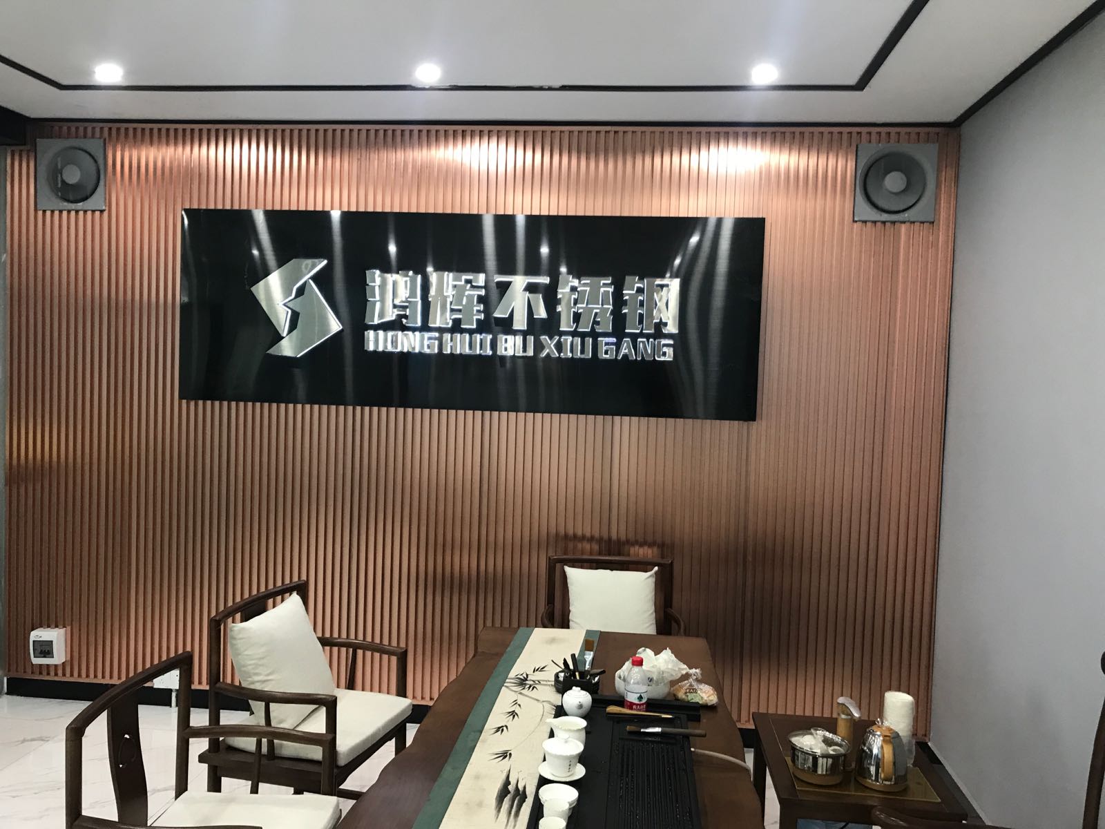 佛山市鸿辉不锈钢有限公司