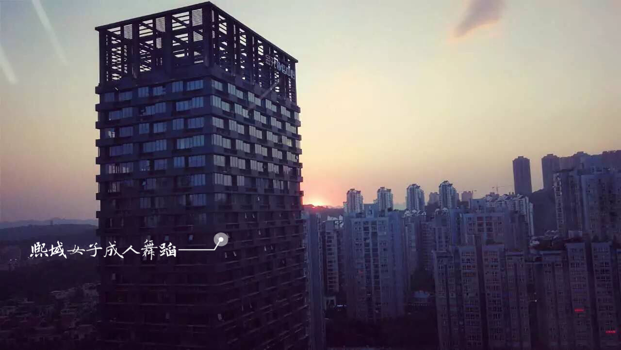 熙域女装成人舞蹈(星光店)
