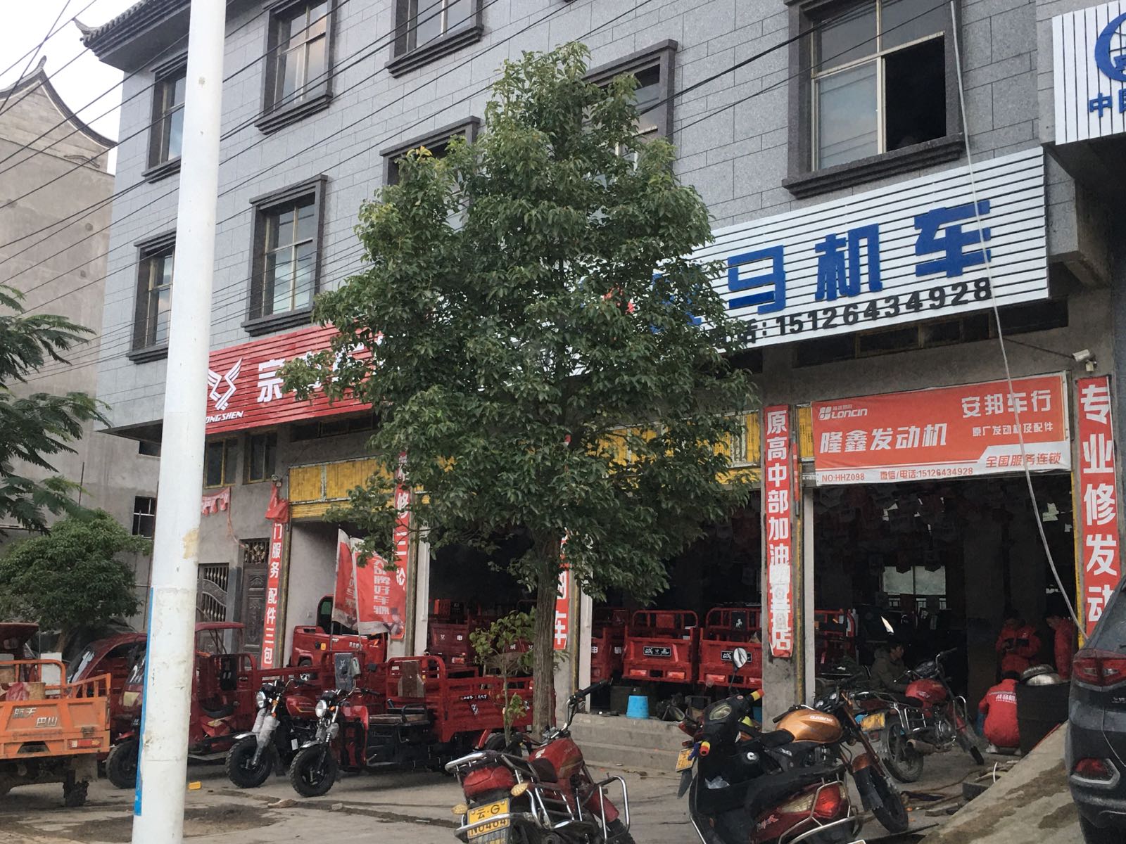 红河县安邦三轮车行