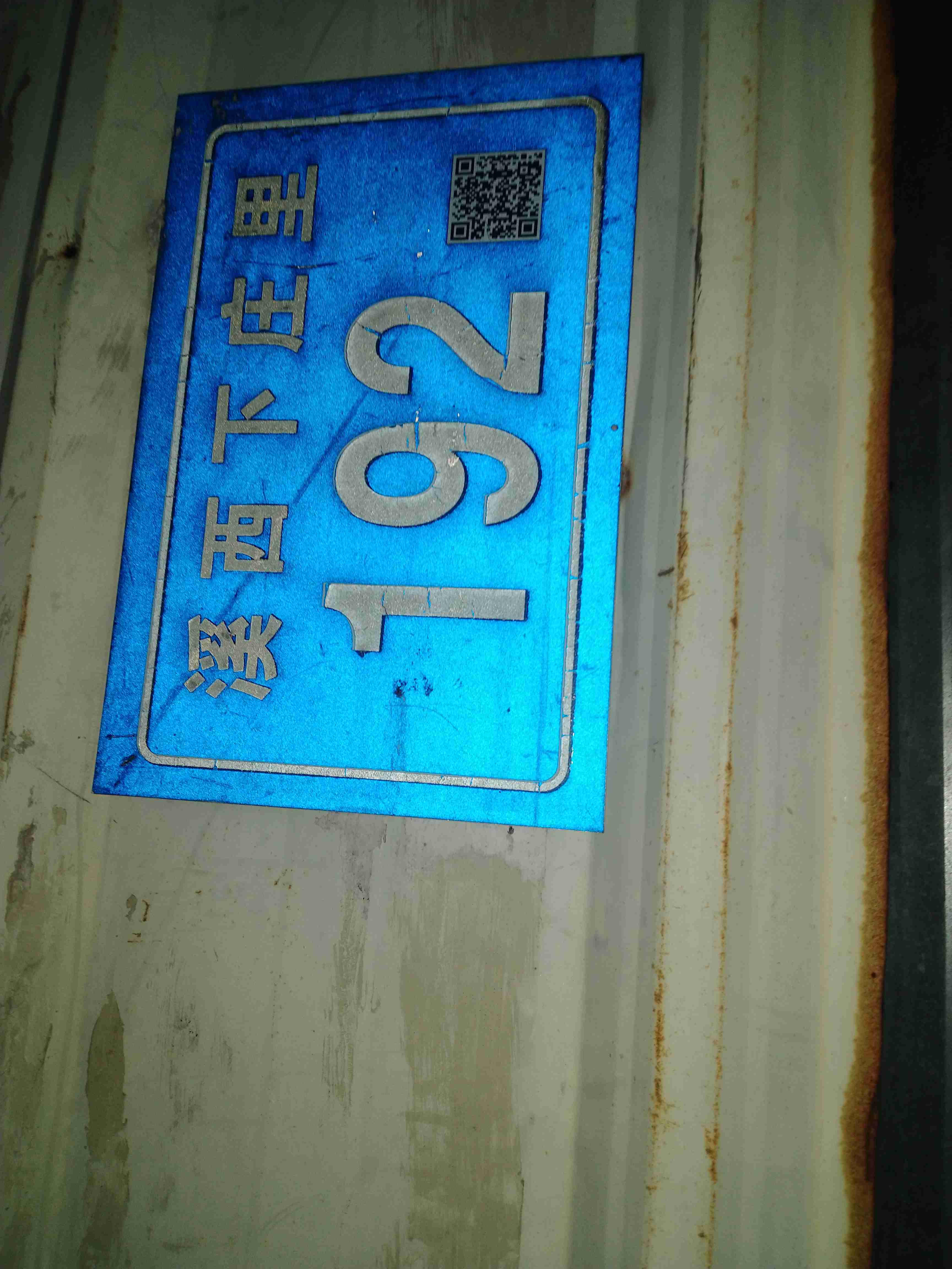 厦门能盛兴保丽龙厂