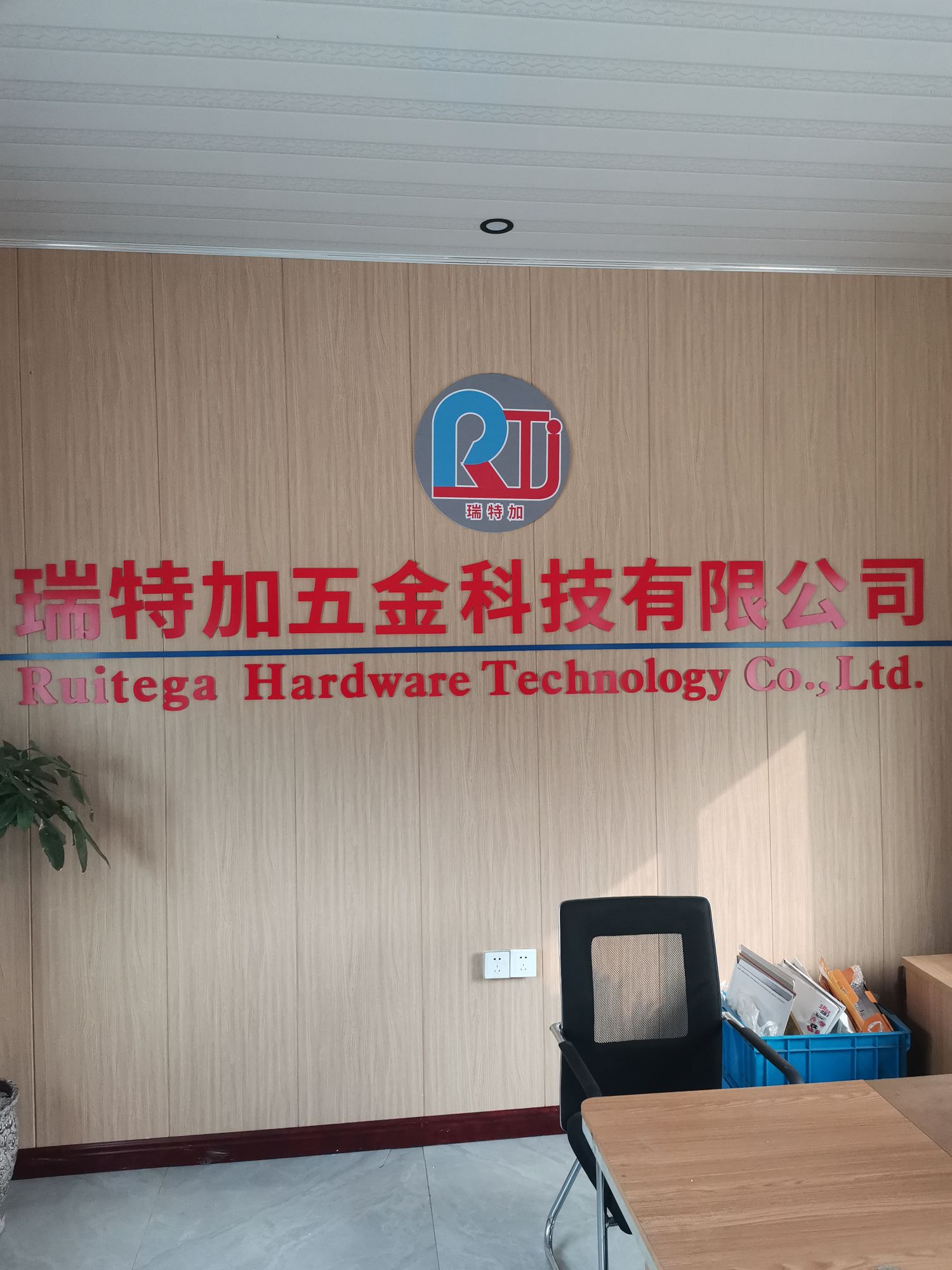 连云港市瑞特加五金科技有限公司