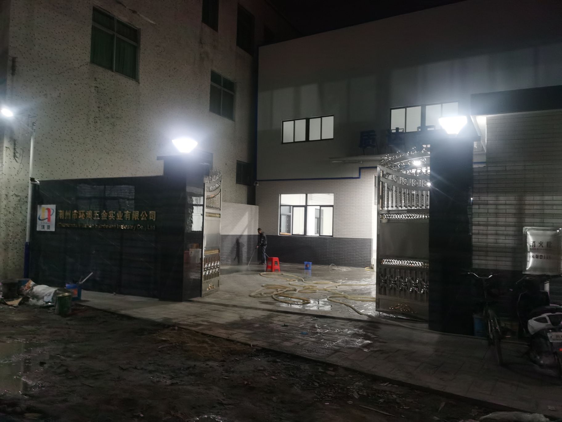 潮州市环澳五金实业有限公司