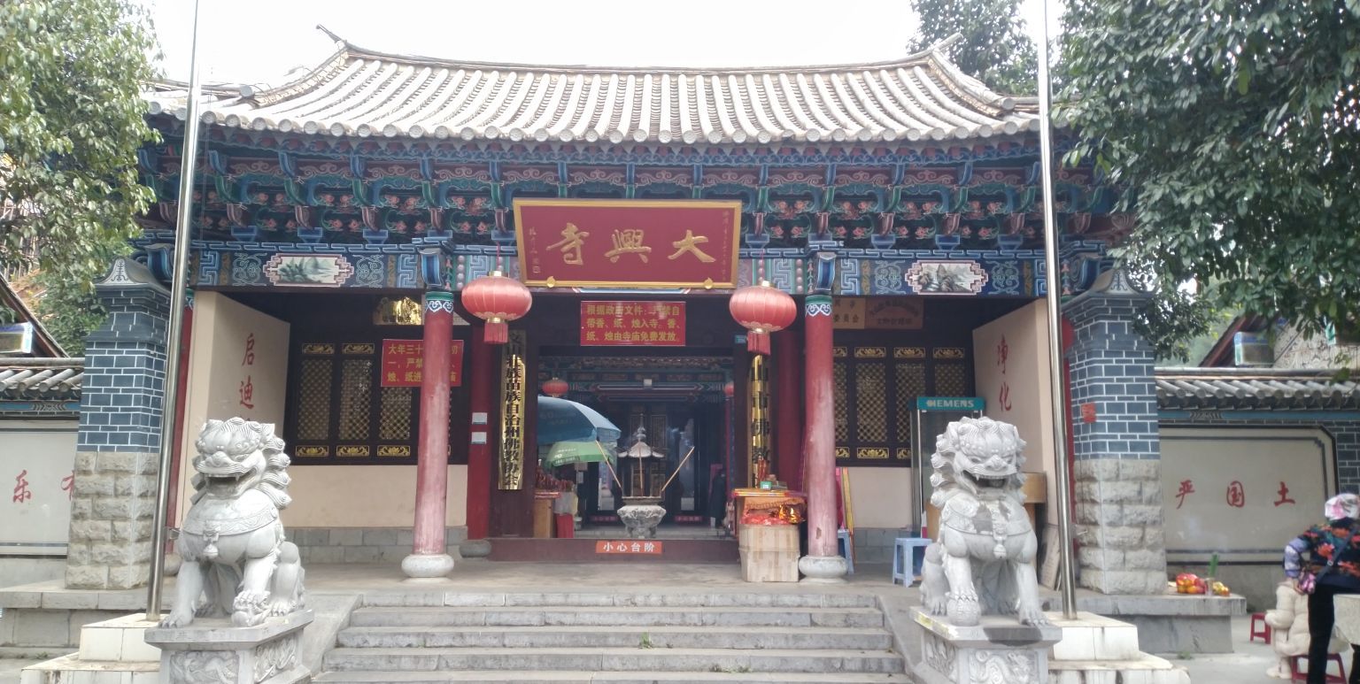 大兴寺