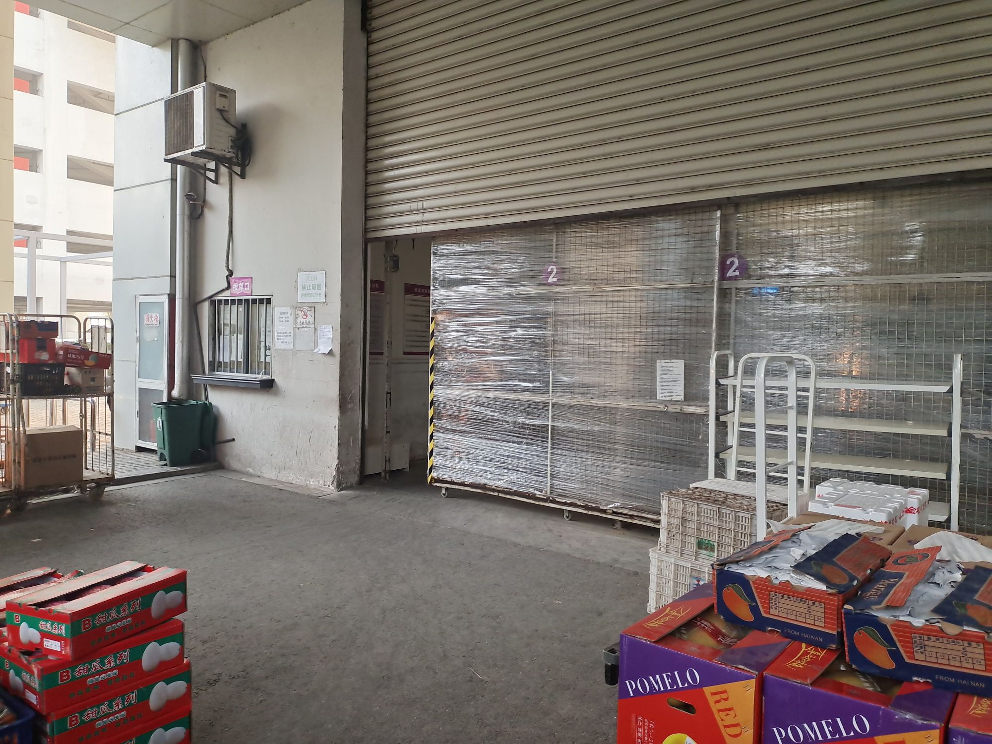 永望超市(园区湖东店)-收货区