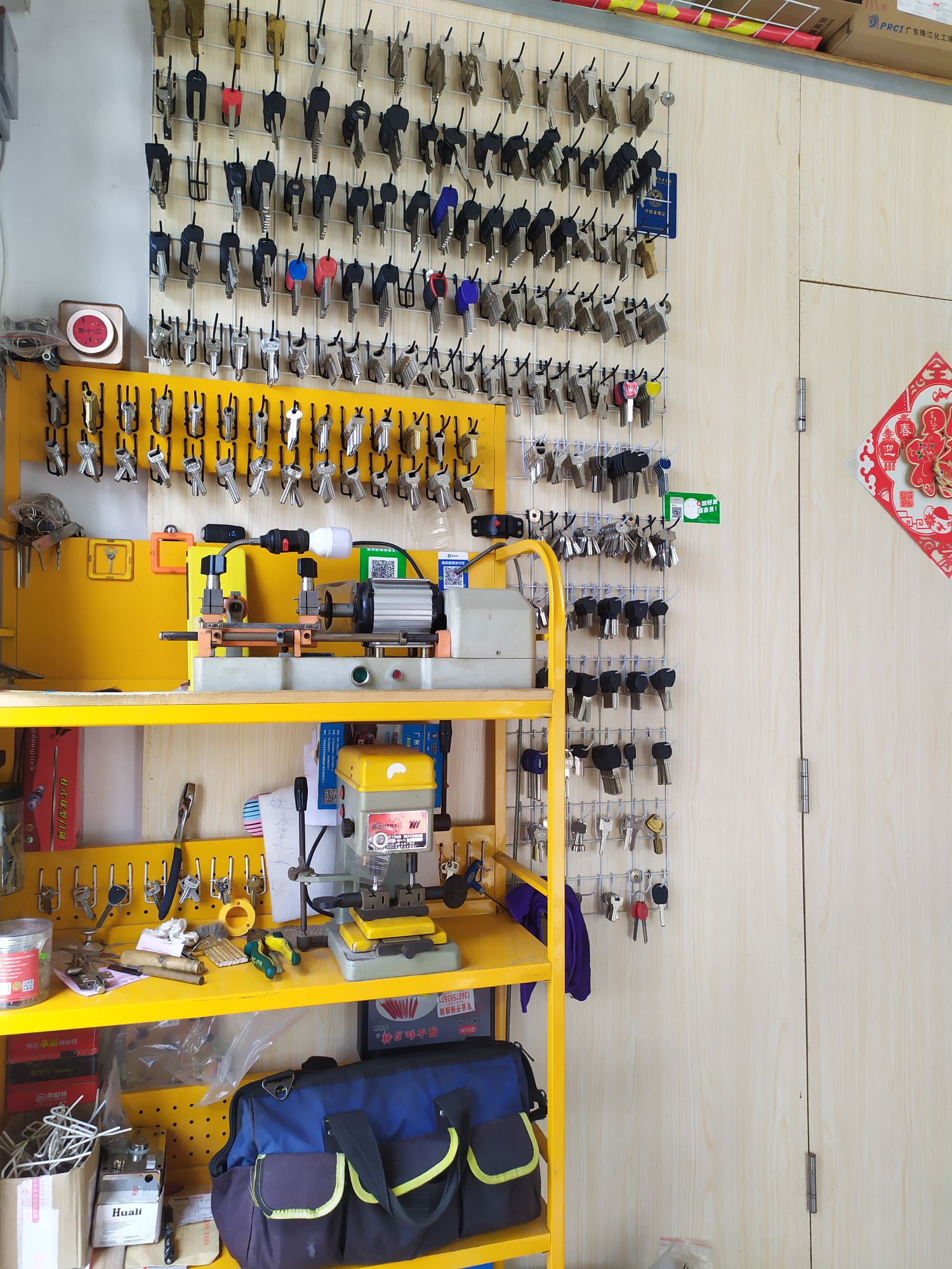 车友足配汽车钥匙