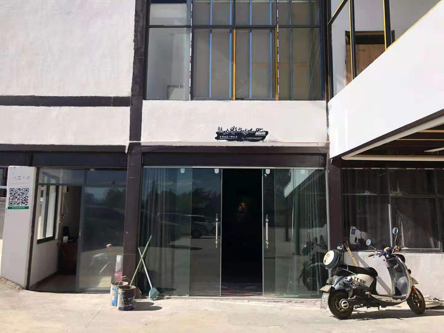 魅力台球吧