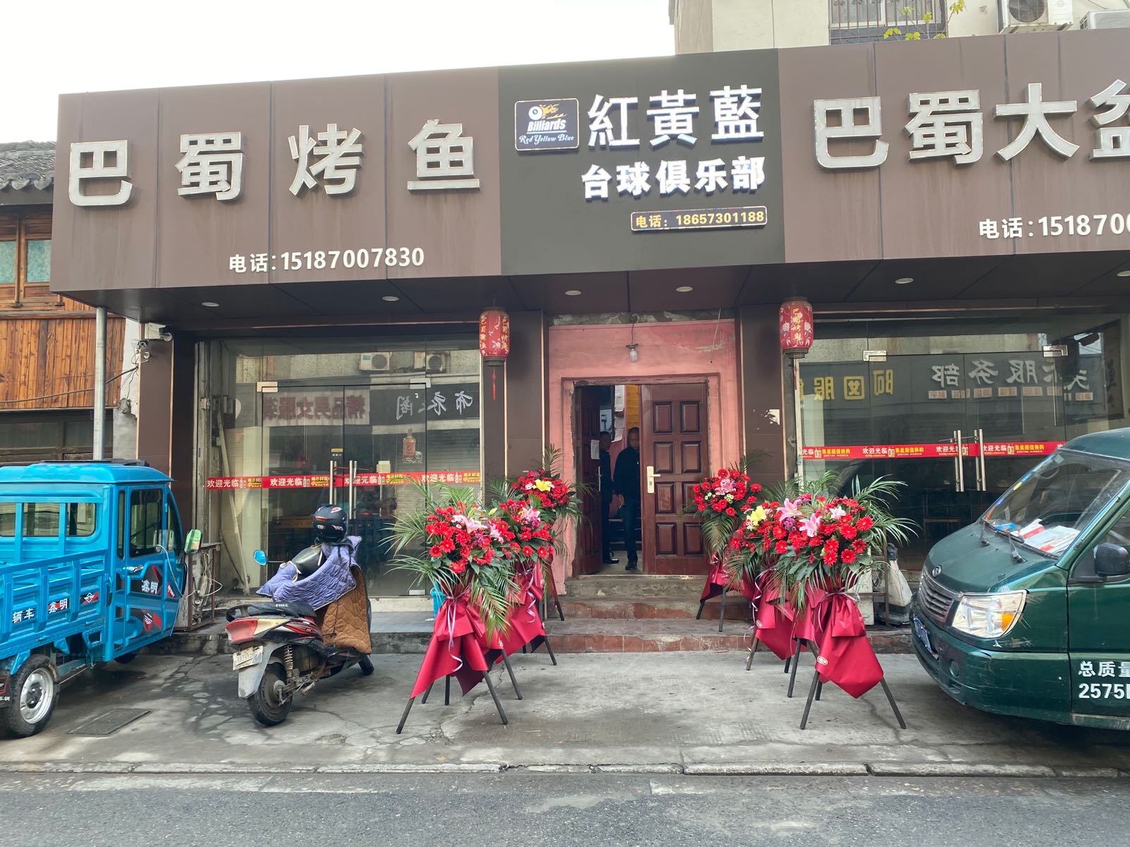 黄蓝幼蓝台球俱乐部(广平路店)