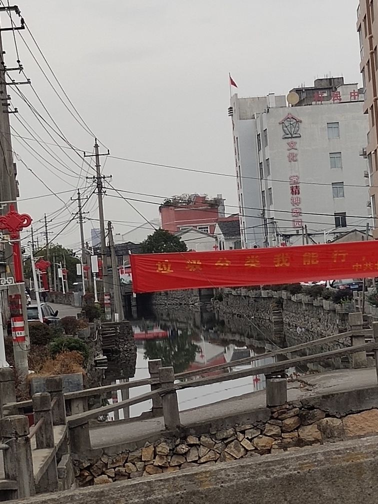 文化礼堂