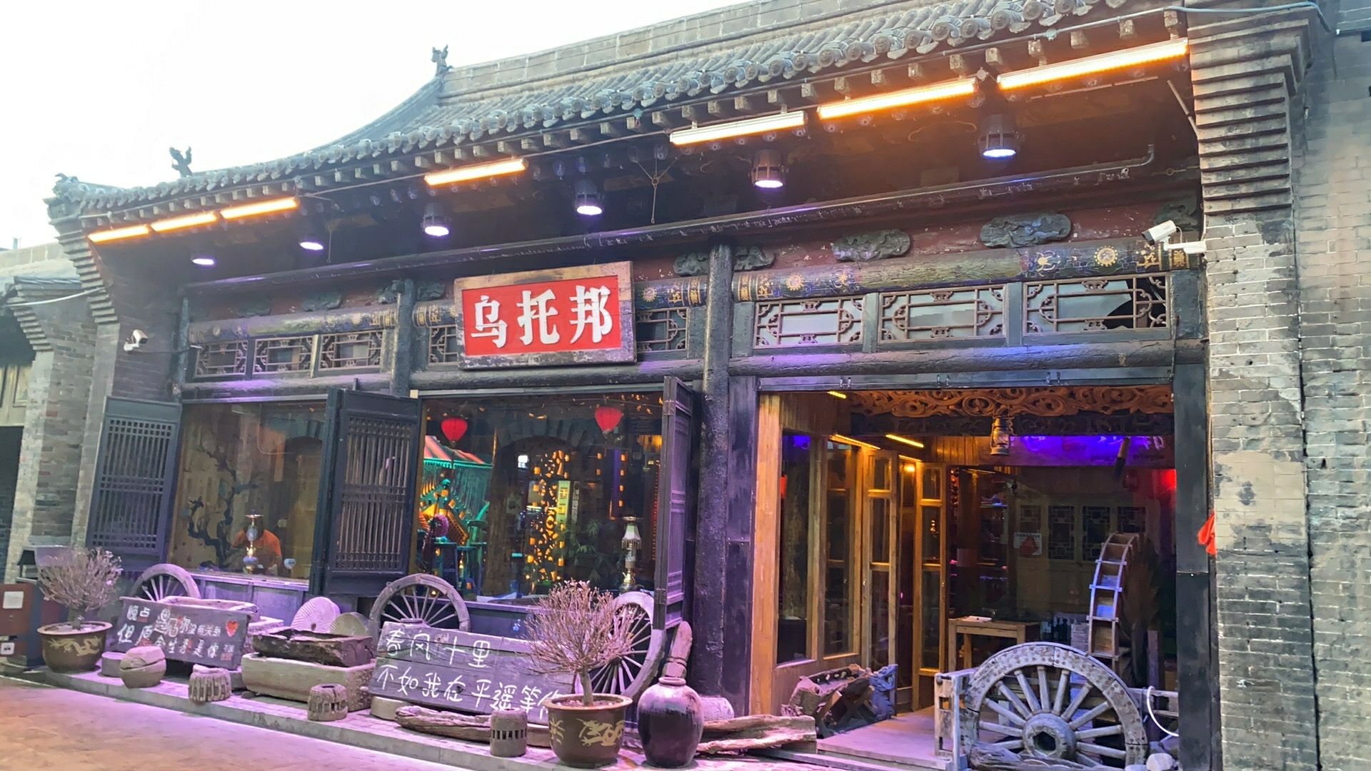 乌托邦酒吧(政府街店)