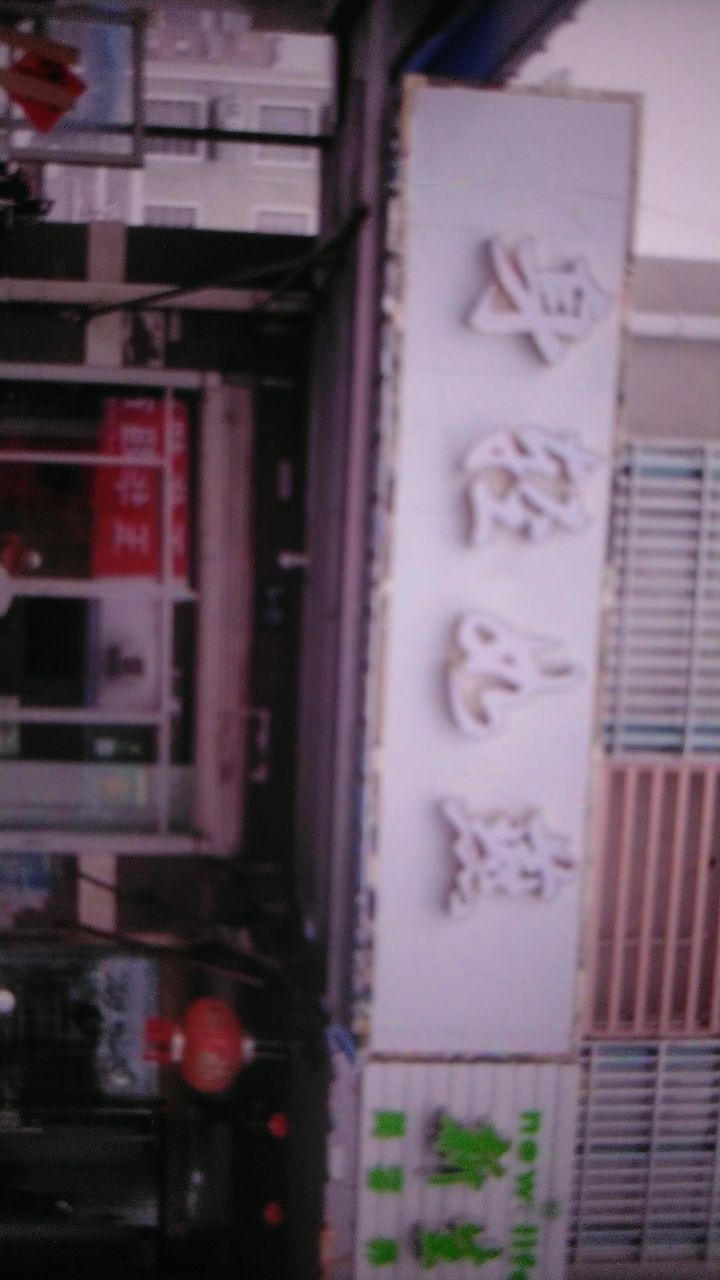 身轻如燕马俱部