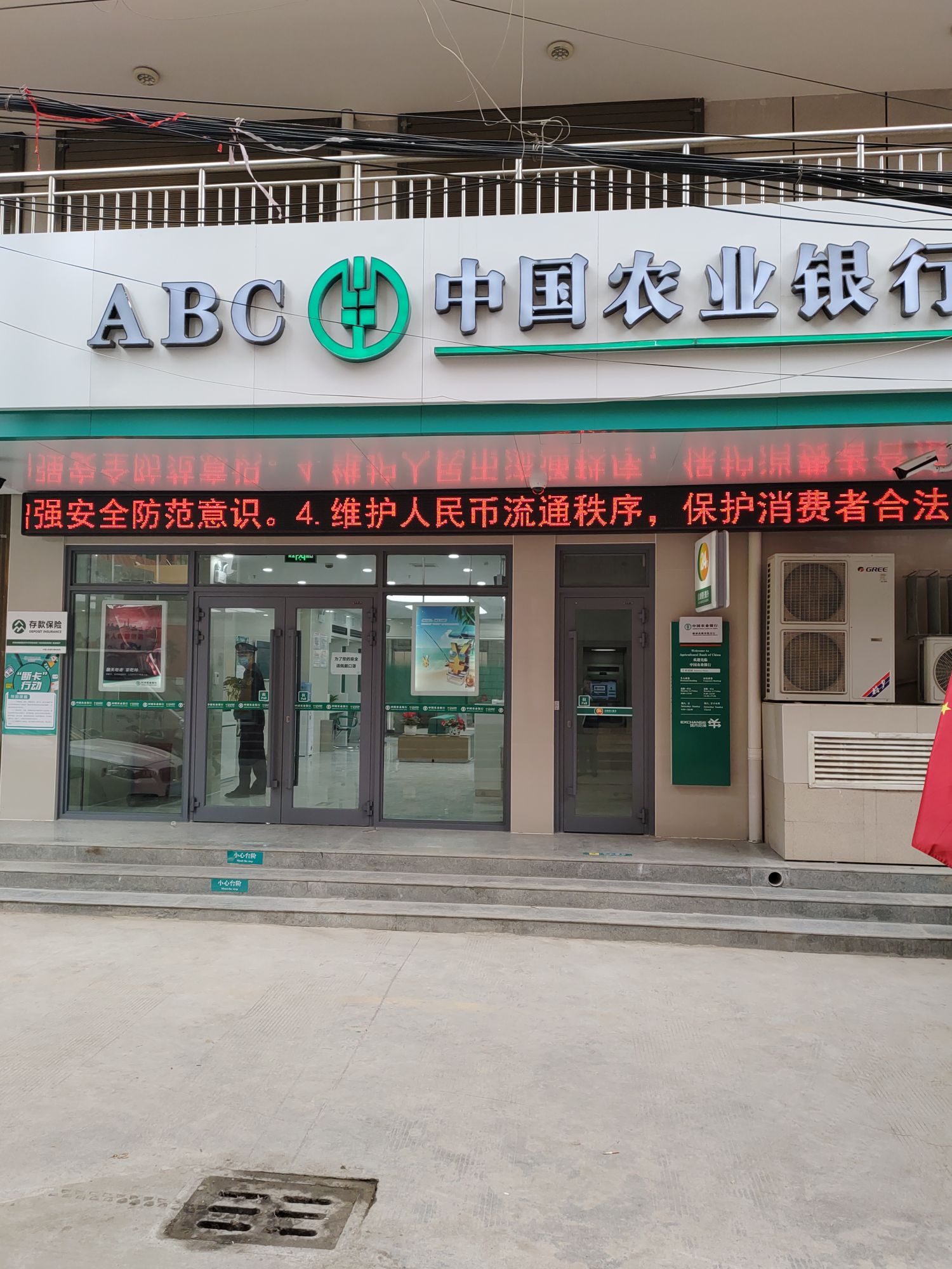 中国农业银行武都安化支行