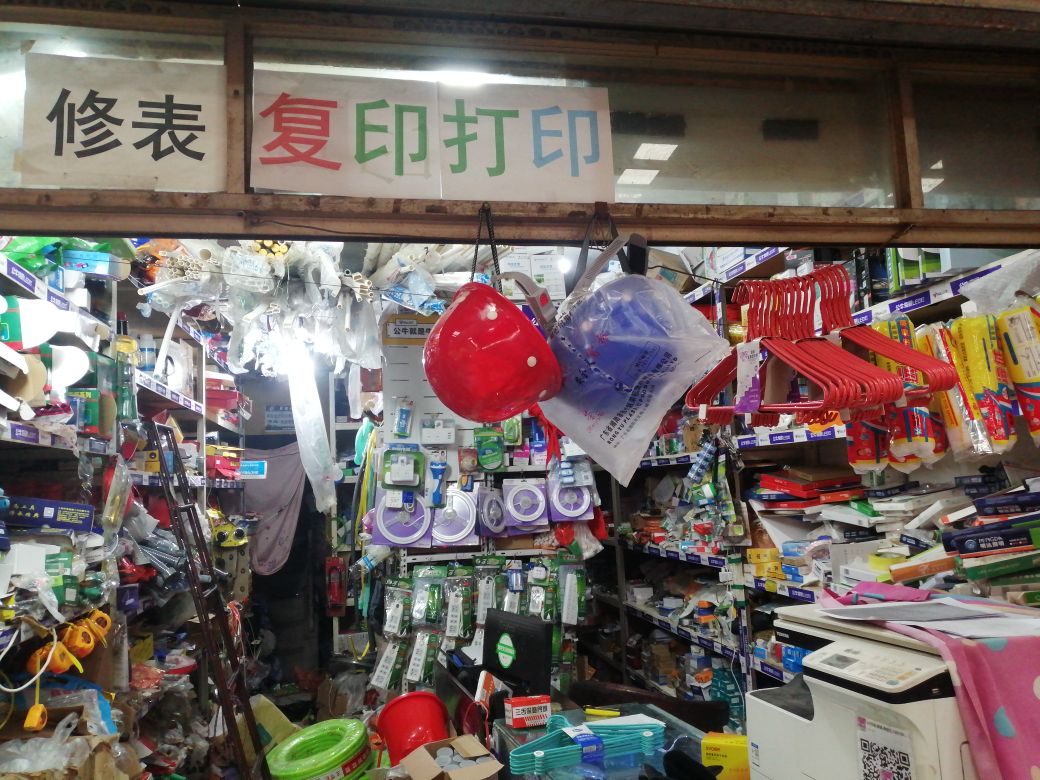 博伦五金水暖日杂