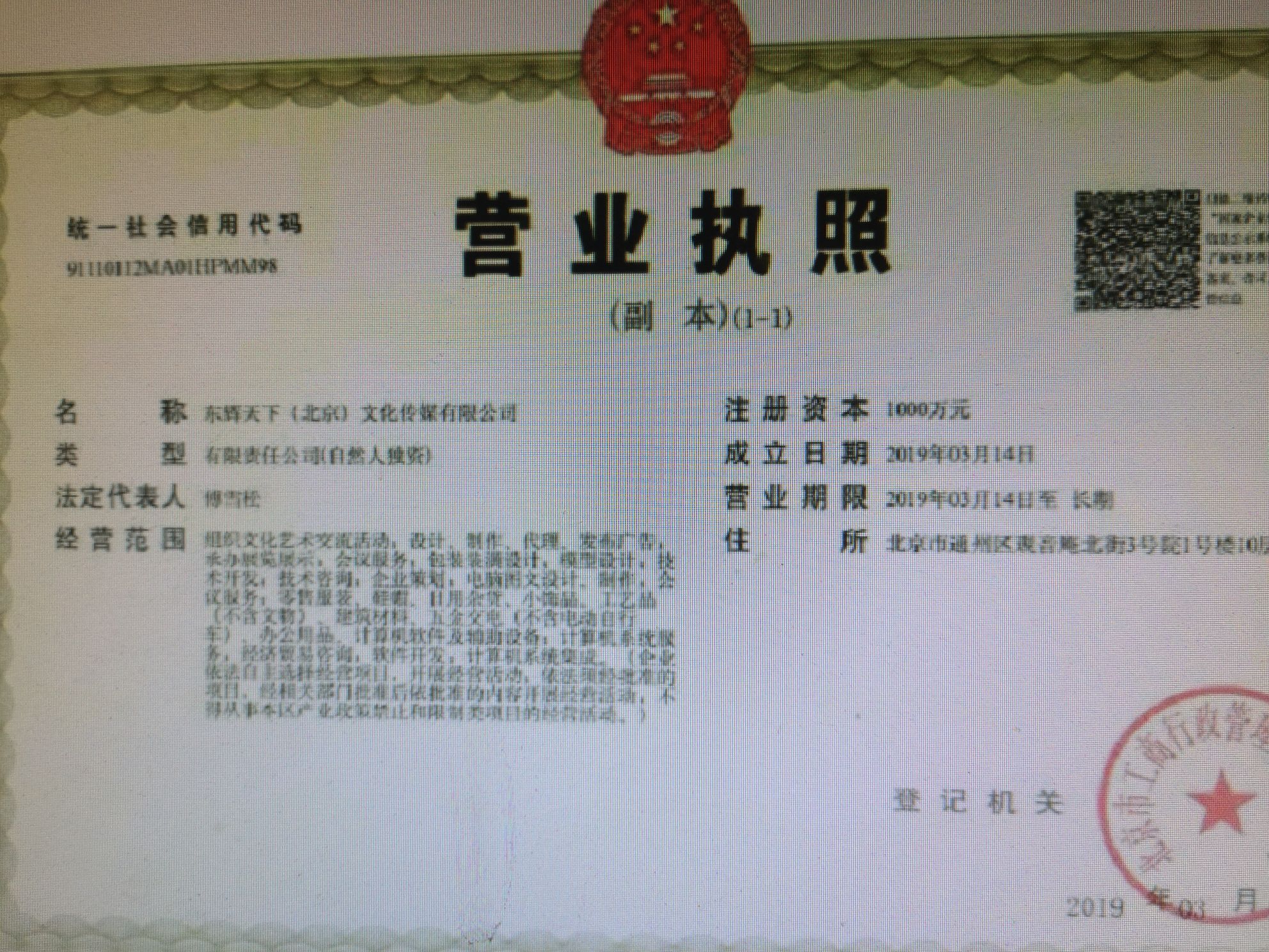 北京巨鼎互动网络科技有限公司