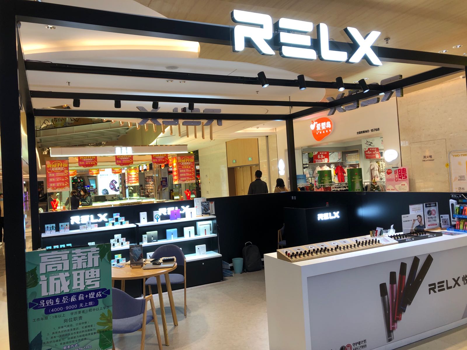 RELX悦刻(君乐汇店)