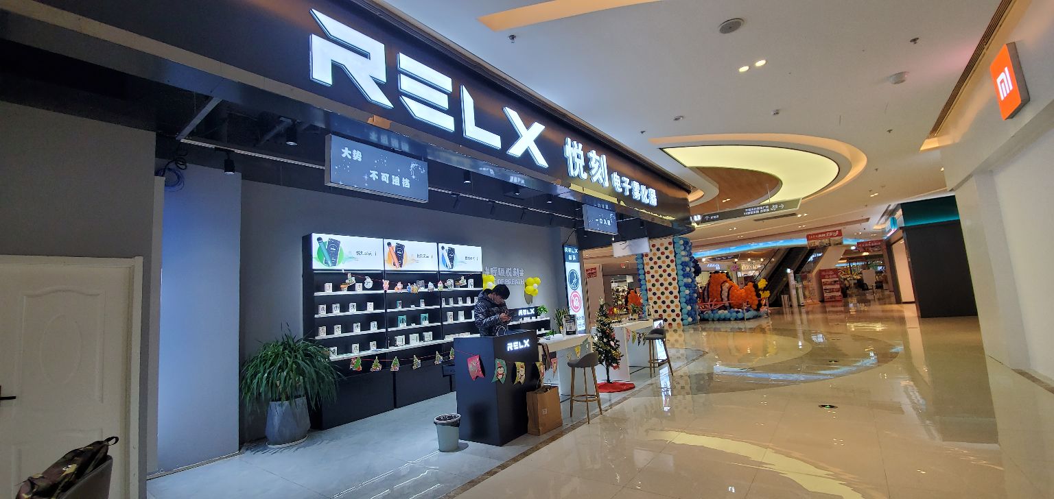 RELX锐刻专卖店(金鹏玖玖广场店)