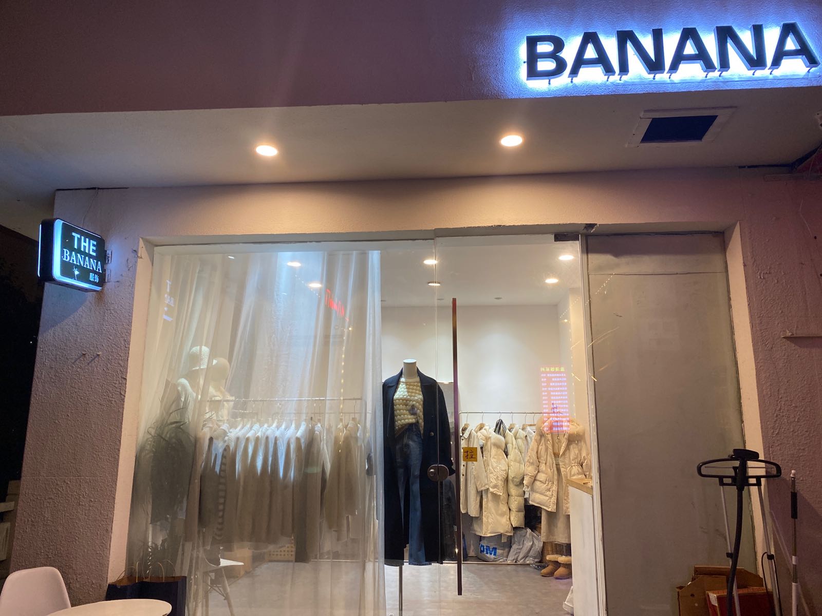 巩义市BANANA女装