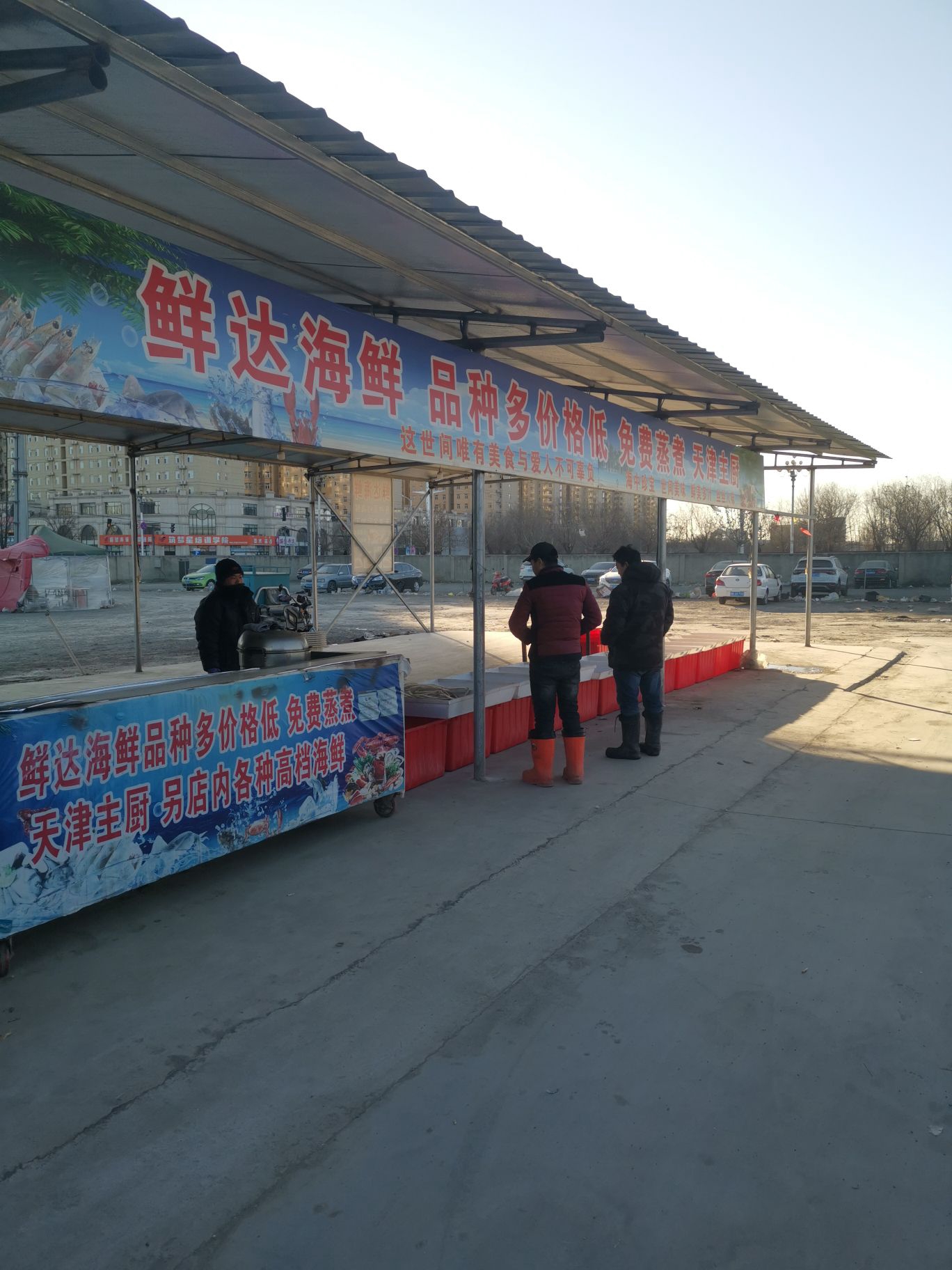 东升海鲜市场