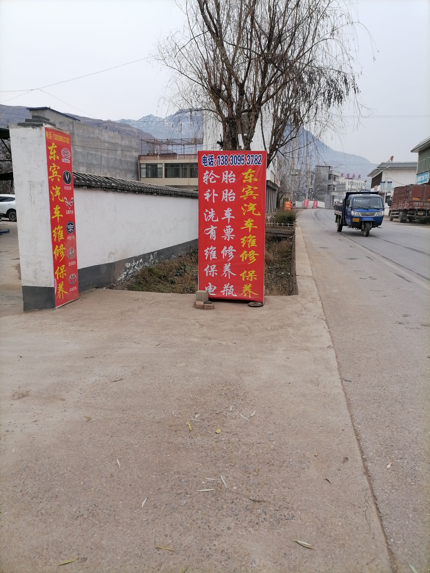 东宾汽车维修包养