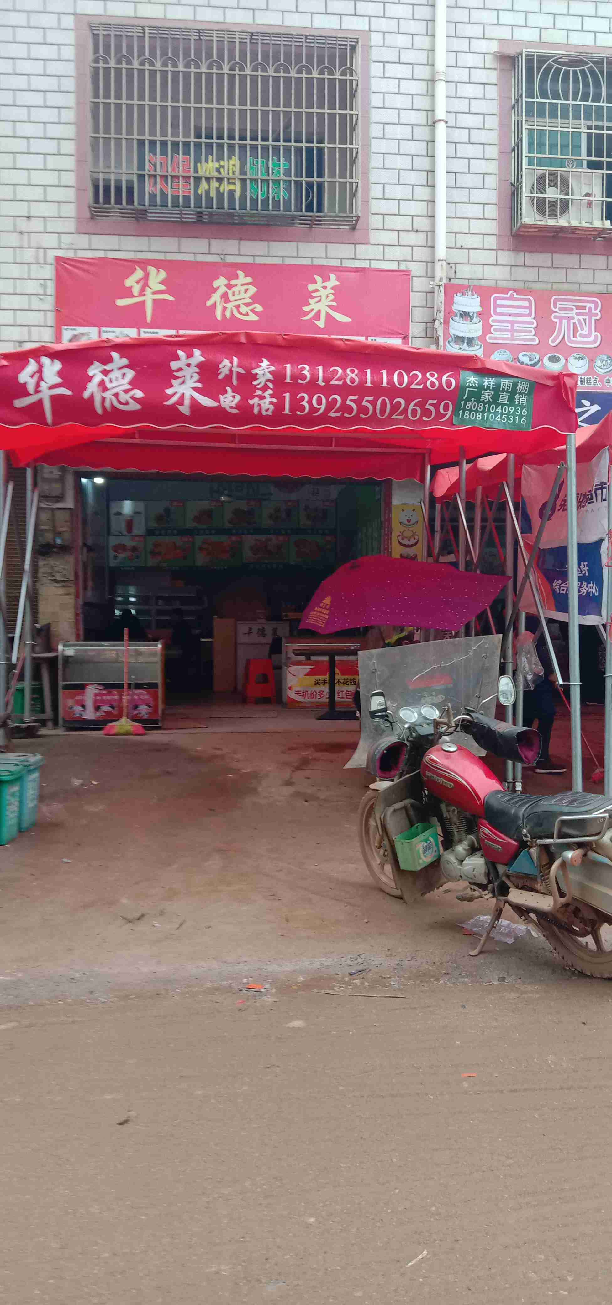华德莱汉堡奶茶(下坠店)