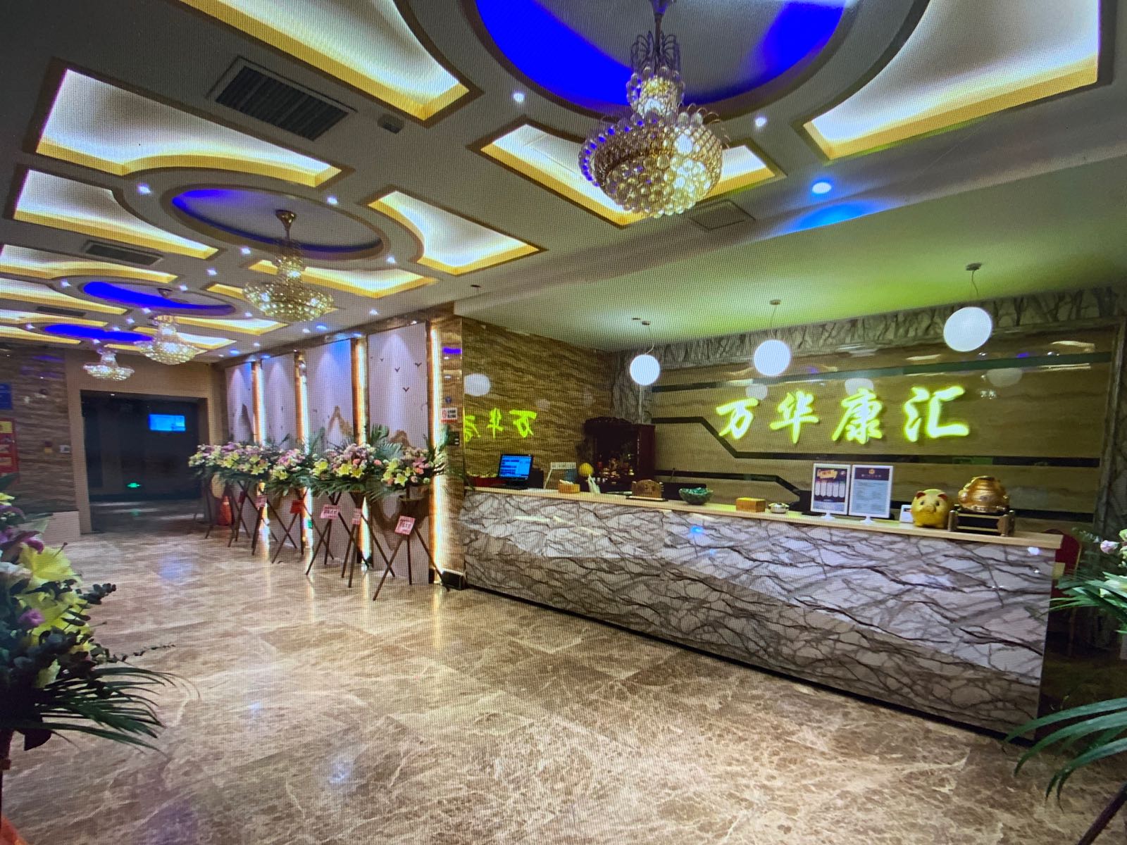 万华康汇(莫泰店)