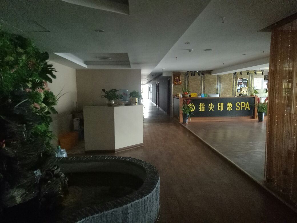 指尖印象SPA